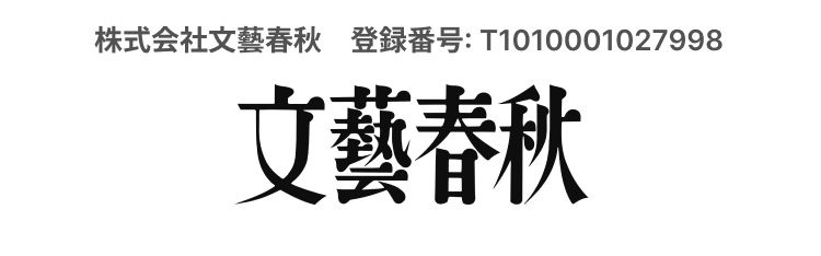 定期購読登録内容変更のお申し込み